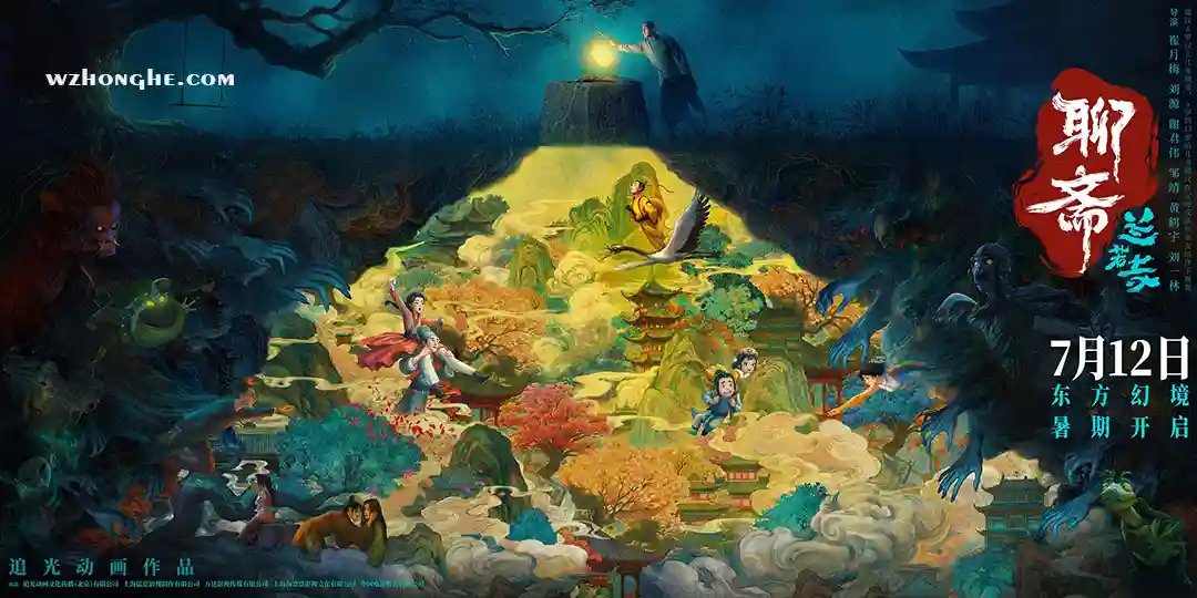 聊斋：兰若寺 - 无中和wzhonghe.com-2